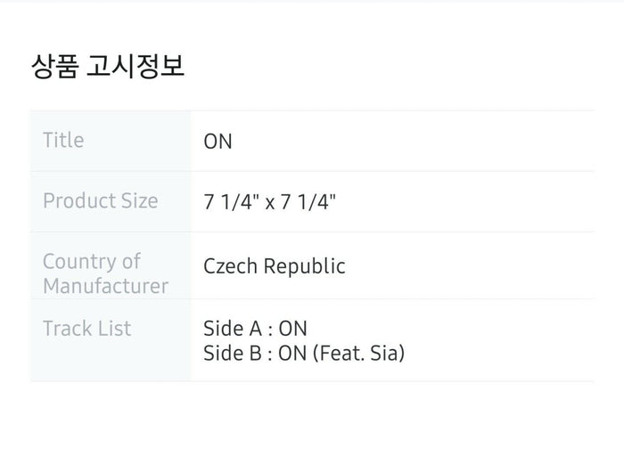 BTS - Map Of The Soul: 7 ON Vinyl LP (Limited Edition) - K-STAR